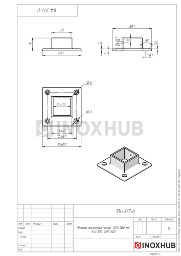 Фланец настенный литой, 40.0×40.0 мм, AISI 304, GRIT 600