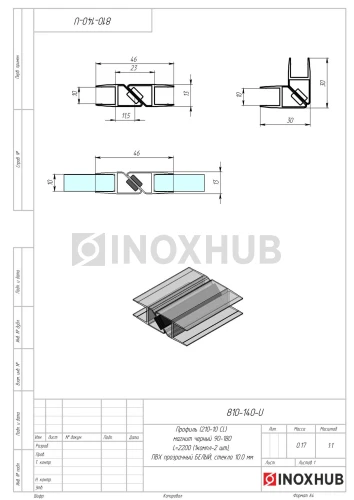 Профиль (210-10 CL) магнит черный 90º/180º, L=2200 (1компл/2 шт), стекло 10.0 мм, ПВХ прозрачный БЕЛЫЙ