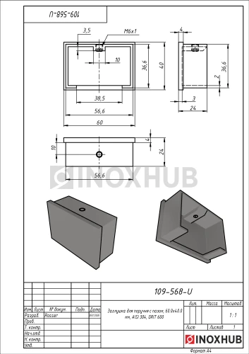 Заглушка для поручня с пазом, 60.0×40.0 мм, AISI 304, GRIT 600
