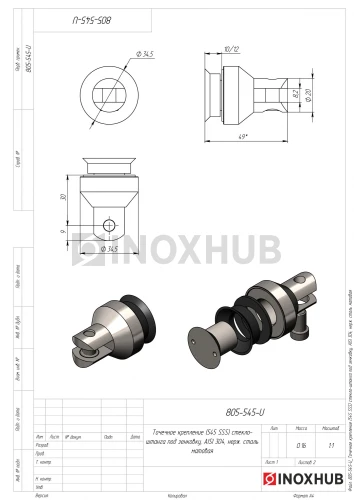Точечное крепление (545 SSS) стекло-штанга под зенковку, AISI 304, нерж. сталь матовая
