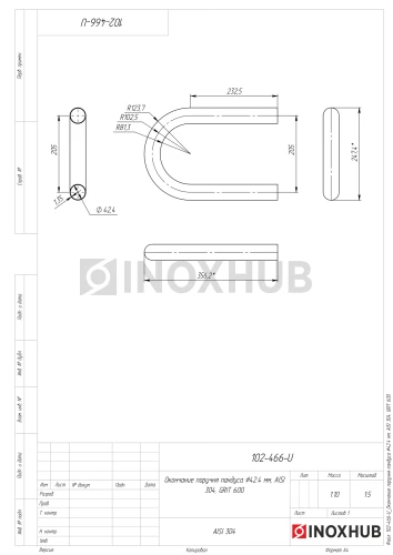Окончание поручня пандуса, Ø42.4 мм, AISI 304, GRIT 600