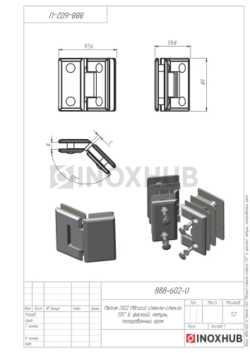 Петля (302 PBrass) стекло-стекло 135° (с фаской), латунь, полированный хром