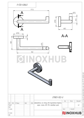 Держатель на стену для туалетной бумаги, нерж. сталь AISI 316, матовый хром