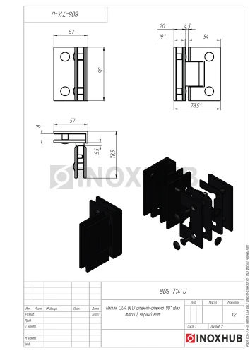 Петля (304 BLC) стекло-стекло 90°, нерж. сталь Черный мат