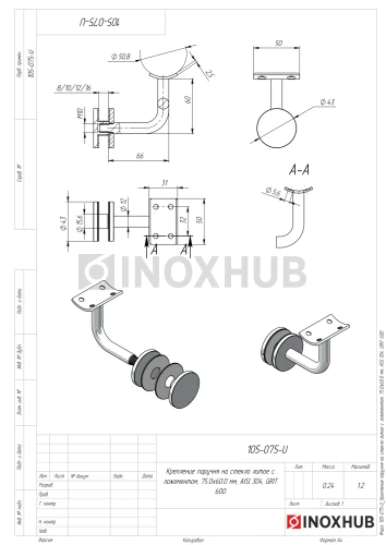 Крепление поручня на стекло литое с ложементом (Ø50.8), 75.0×60.0 мм, AISI 304, GRIT 600