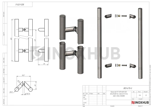 Ручка под 45° (670-600 SSS) 32×425×600 мм, стекло 8-12 мм, нерж. сталь матовая