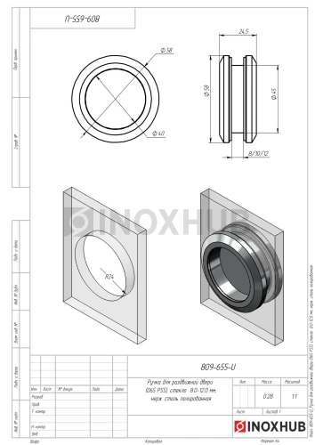 Ручка для раздвижной двери (065 PSS), стекло  8.0-12.0 мм, нерж. сталь полированная
