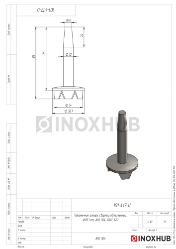 Наконечник штырь сварной облегченный, Ø38.1 мм, AISI 304, GRIT 320