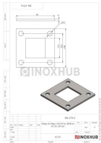 Фланец под сварку, 40.0×40.0 мм / 80.0×80.0 мм, AISI 304, 2B