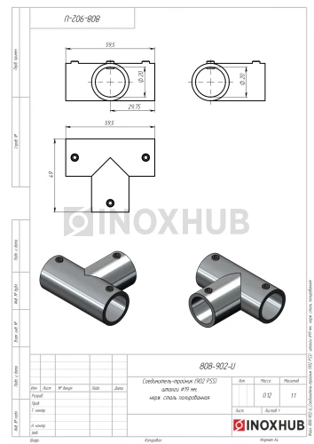 Соединитель-тройник (902 PSS)  штанги Ø19 мм, нерж. сталь полированная