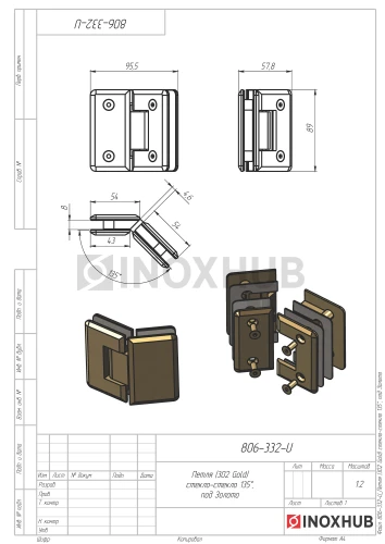 Петля (302 Gold) стекло-стекло 135°, под Золото