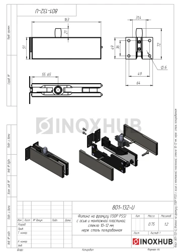 Фитинг на фрамугу (130P PSS) с осью и монтажной пластиной, стекло 10-12 мм, нерж. сталь полированная