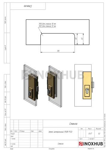 Замок (150С Gold) центральный, под Золото