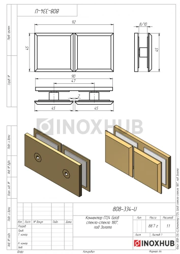 Коннектор (724 Gold) стекло-стекло 180°, под Золото