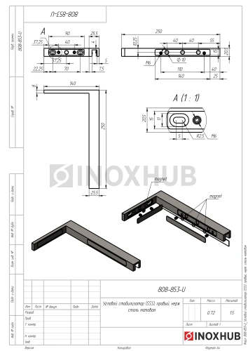 Угловой стабилизатор (SSS), правый, нерж. сталь матовая