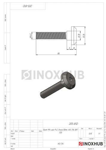 Винт М14, шаг Р=2 длина 80 мм, AISI 316, GRIT 320