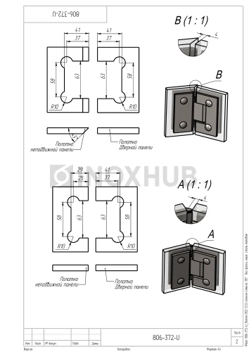 Петля (302 SSS) стекло-стекло 135° (без фаски), нерж. сталь матовая