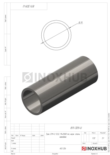 Трек (319-2 SSS), 19×2000 мм, нерж. сталь матовая