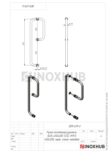 Ручка-полотенцесушитель (626-450х200 SSS), Ø19.0 450х200, нерж. сталь матовая