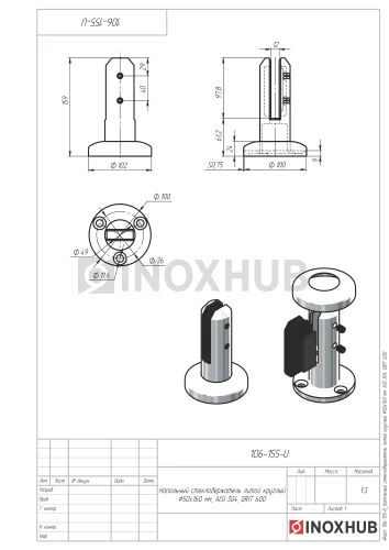 Напольный стеклодержатель литой круглый Ø50×160 мм, AISI 304, GRIT 600