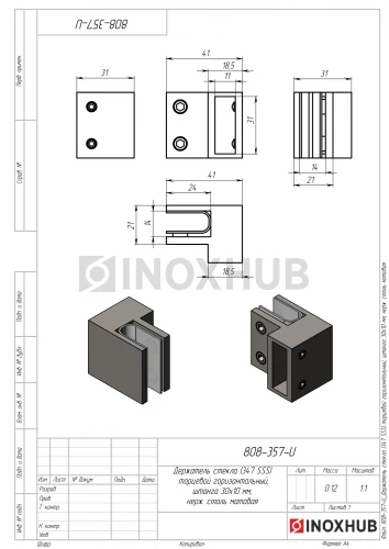 Держатель стекла (347 SSS) торцевой горизонтальный, штанга 30×10 мм, нерж. сталь матовая
