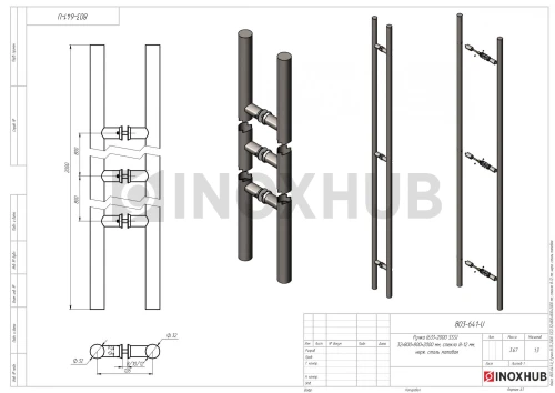 Ручка (633-2000 SSS) 32×800+800×2000 мм, стекло 8-12 мм, нерж. сталь матовая