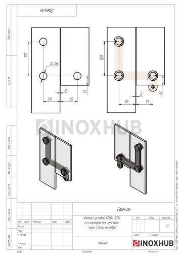 Фитинг угловой (760a SSS) со стопором без зенковки, нерж. сталь матовая