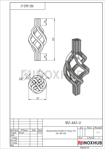Декоративная вставка в стойку, AISI 304, GRIT 600