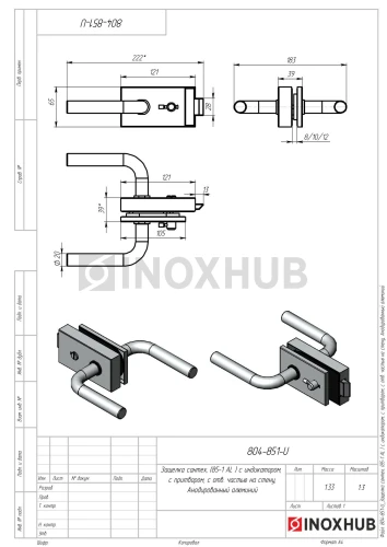 Защелка сантех. (85-1 AL) с индикатором, с притвором, с отв. частью на стену, Анодированный алюминий