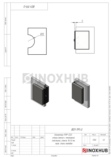 Коннектор (191P SSS) стена-стекло с монтажной пластиной, стекло 10-12 мм, нерж. сталь матовая