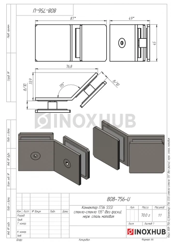 Коннектор (736 SSS) стекло-стекло 135° (без фаски), нерж. сталь матовая