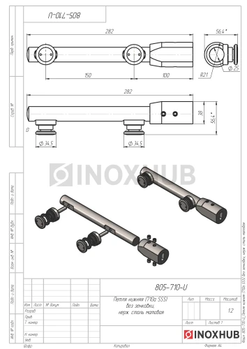 Петля нижняя (710а SSS) без зенковки, нерж. сталь матовая