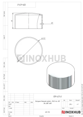 Заглушка внешняя штамп., Ø16.0 мм, AISI 316, GRIT 600