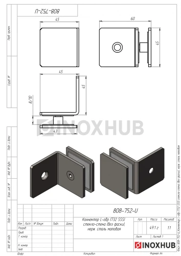 Коннектор L-обр (732 SC) стекло-стена, матовый