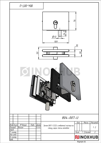 Замок (007-1 SSS) с ответной частью на стену, нерж. сталь матовая