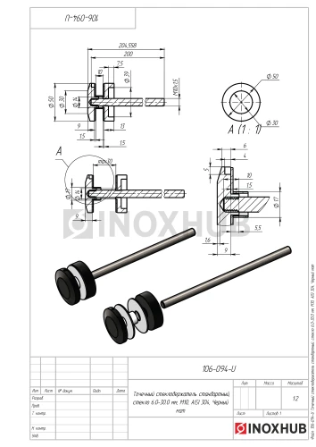 Точечный стеклодержатель стандартный, стекло 6.0-30.0 мм, М10, AISI 304, Черный мат