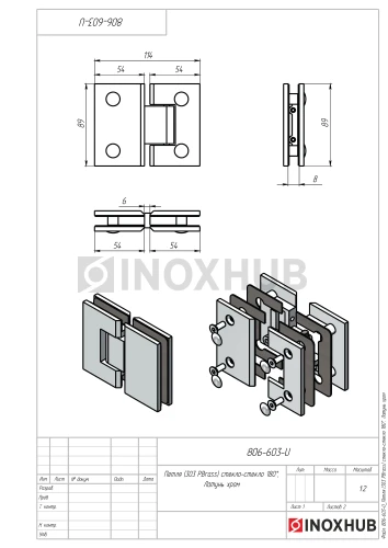 Петля (303 PBrass) стекло-стекло 180°, (без фаски), латунь, полированный хром