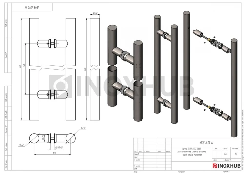 Ручка (633-600 SSS) 32×425×600 мм, стекло 8-12 мм, нерж. сталь матовая