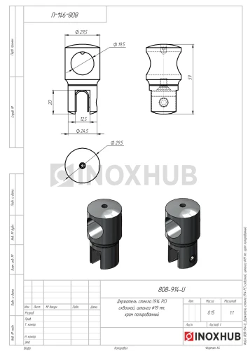 Держатель стекла (914 PC) сквозной, штанга Ø19 мм, полированный хром