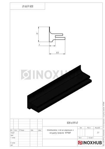 Уплотнитель 4 мм на нащельник к несущему профилю, ЧЕРНЫЙ