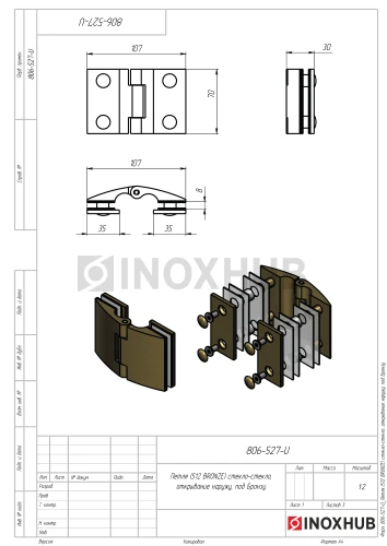 Петля (512 Bronze) стекло-стекло, открывание наружу, под Бронзу
