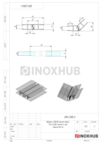 Профиль (208-8) магнит белый 135º, L=2200 (1компл/2 шт), стекло 8.0 мм 