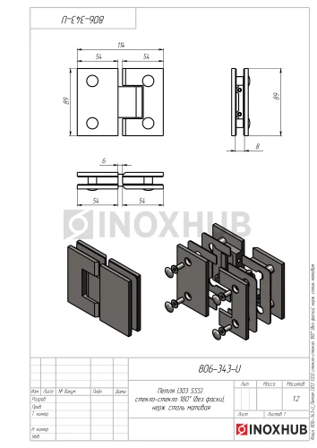 Петля (303 SSS) стекло-стекло 180° (без фаски), нерж. сталь матовая