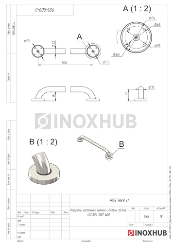 Поручень настенный прямой, L=500 мм, Ø32 мм, AISI 304, GRIT 600