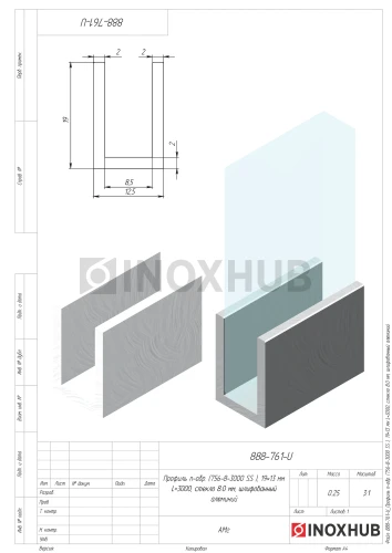 Профиль п-обр. (756-8-3000 AL), 19×13 мм L=3000, стекло 8.0 мм, Анодированный алюминий