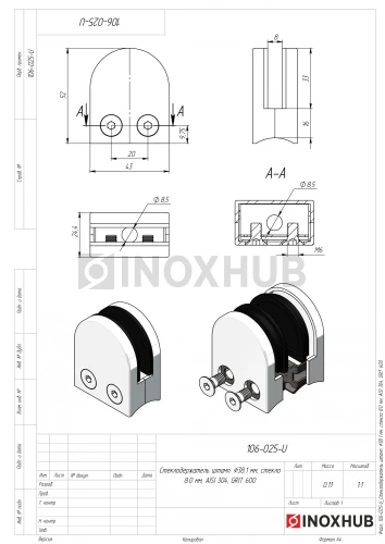 Стеклодержатель штамп. Ø38.1 мм, стекло 8.0 мм, AISI 304, GRIT 600