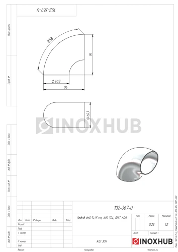 Отвод Ø60.3×1.5 мм, AISI 304, GRIT 600