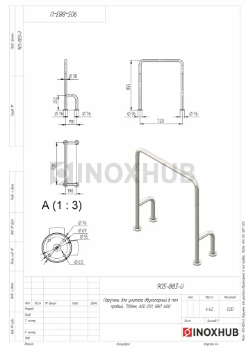Поручень двухопорный в пол, 720 мм, AISI 201, GRIT 600