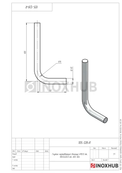 Гнутик нержавеющий длинный Ø10.0 мм, 100.0×50.0 мм, AISI 304