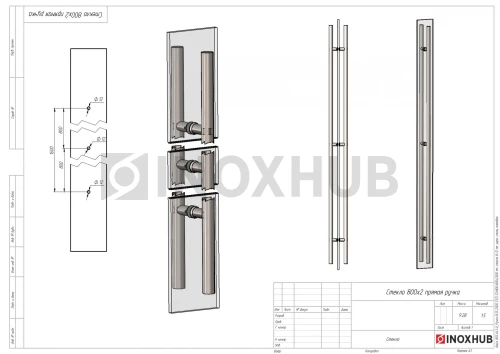 Ручка (633-2000 SSS) 32×800+800×2000 мм, стекло 8-12 мм, нерж. сталь матовая